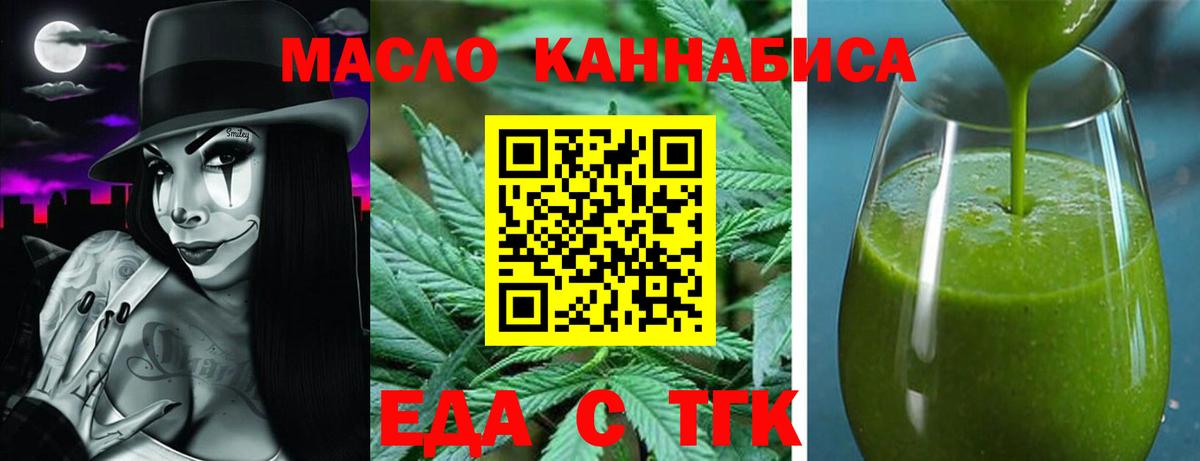 Кохма  Печенье с ТГК конопля  Вход с VPN 