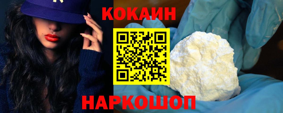 Кокаин 99%  Вход с VPN  Кохма  КОКАИН Колумбийский 