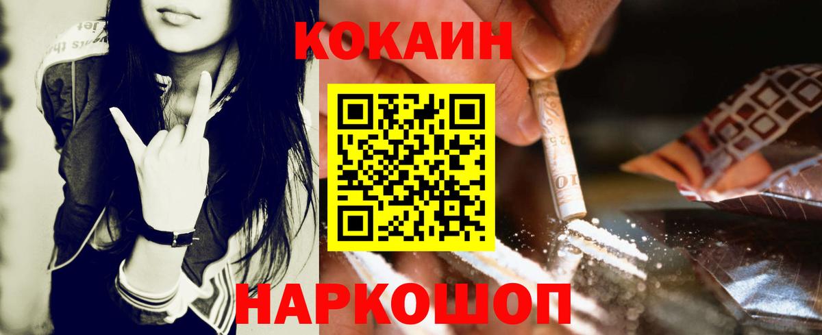 Cocaine Эквадор Кохма