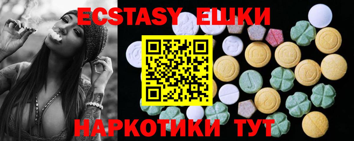 ЭКСТАЗИ  закладка  Вход с VPN  Кохма  Ecstasy Philipp Plein 