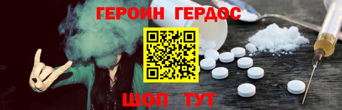 Кохма  ГЕРОИН  Вход с VPN  Героин герыч 