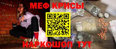 мефедрон мука Краснодар