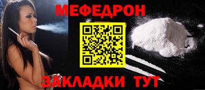 мефедрон мука Краснодар