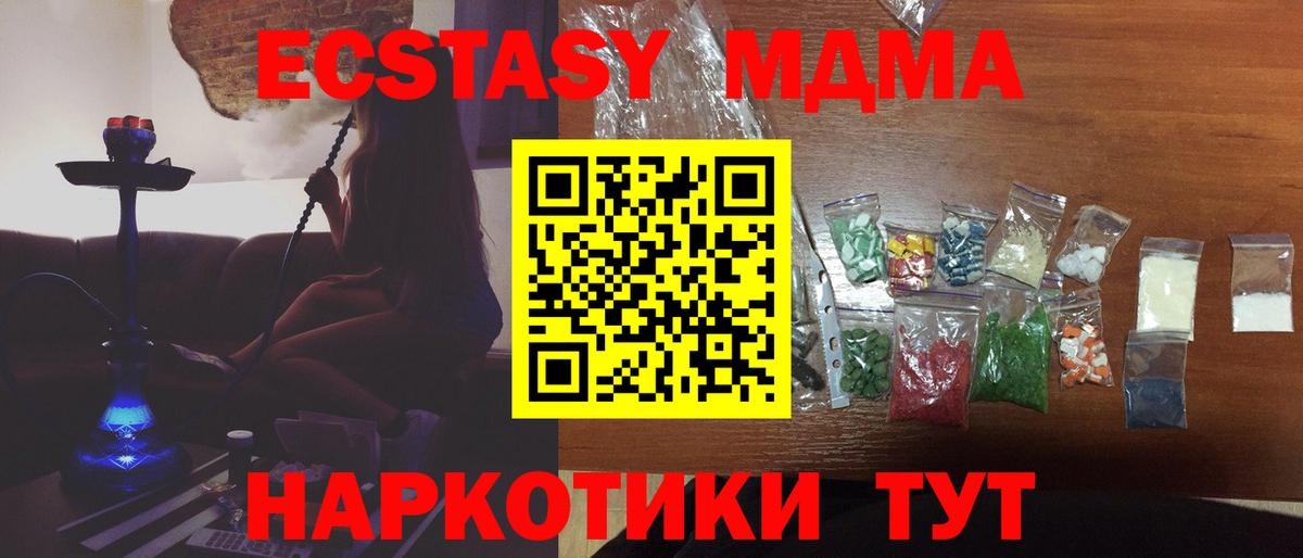 MDMA crystal Кохма