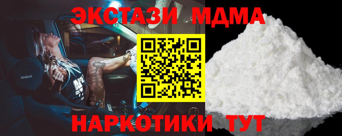 MDMA VHQ  Вход с VPN  MDMA VHQ  Кохма 