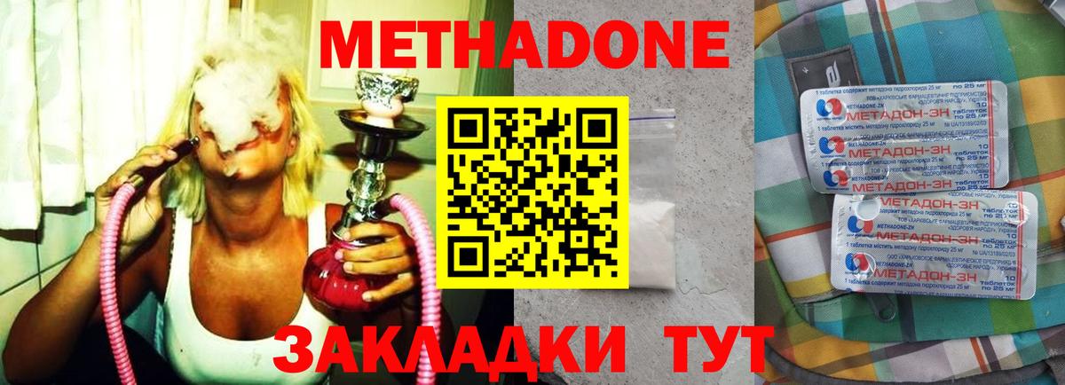 сайты даркнета клад  Вход с VPN  МЕТАДОН белоснежный  Кохма  МЕТАДОН methadone 