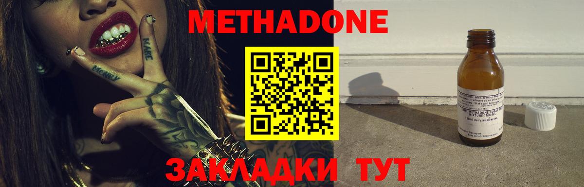 МЕТАДОН мёд Кохма